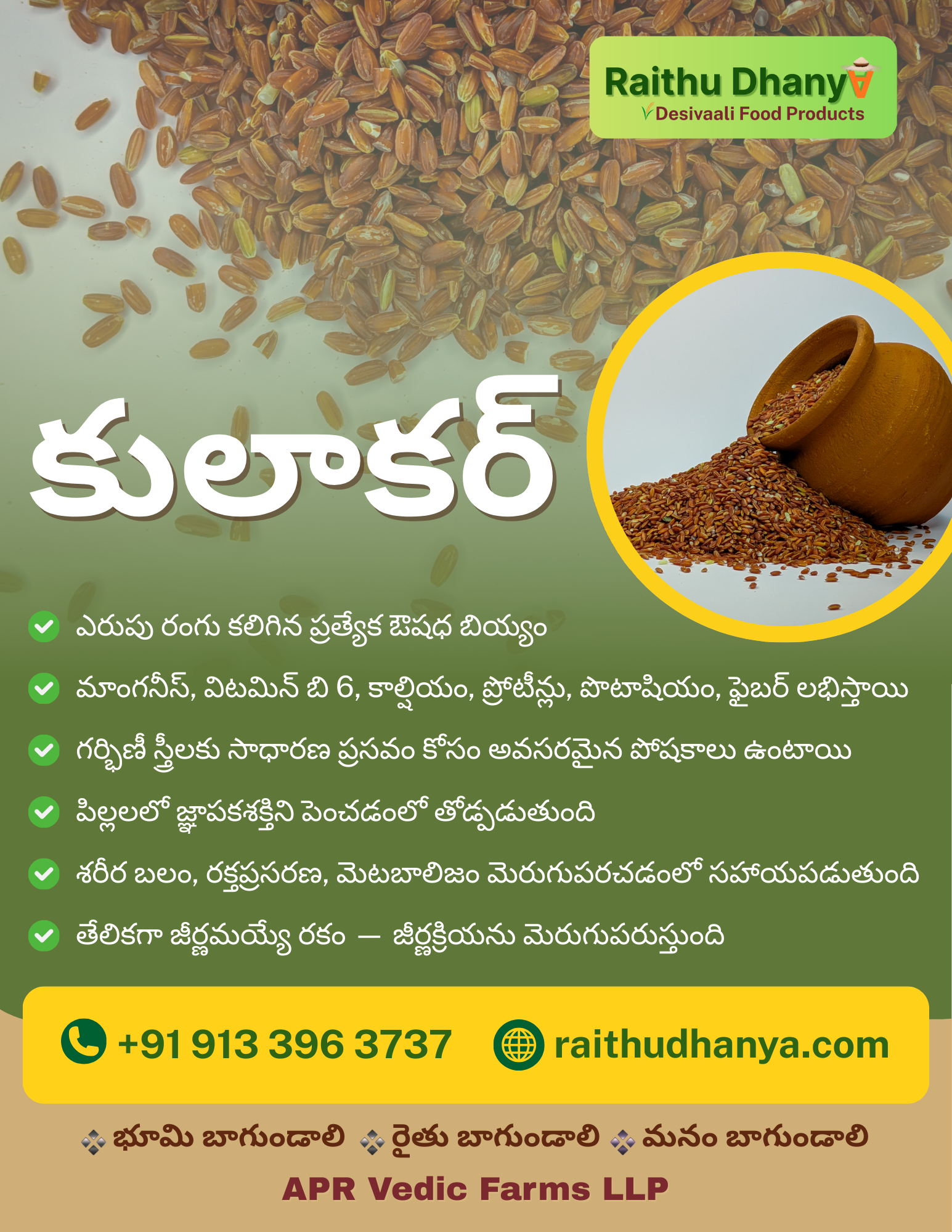 Rice Varieties and Their Benefits